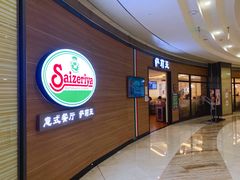-萨莉亚意式餐厅(灵芝站中洲店)
