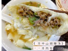 -方中山胡辣汤(成都首店)