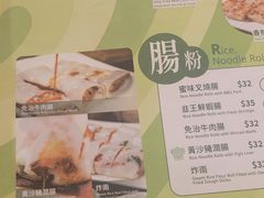 -添好运点心专门店(深水埗店)