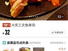 -禾绿寿司·定食·拉面·烧炸(喜荟城店)