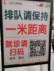 点击看大图 -上海市儿童医院(泸定路院区)