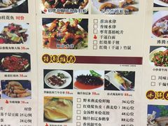 菜单-金瑞轩大酒楼·顺德鱼生·粤菜海鲜(东江国际店)