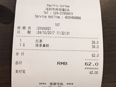 账单-太平洋咖啡(市府恒隆二店)