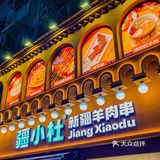 怎么活到100岁，冬季进补羊肉吧❗