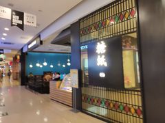 -糖纸甜品(印象城店)