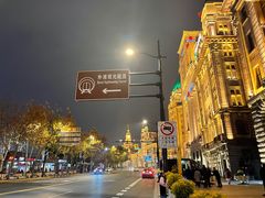 -罗斯福色戒酒吧(外滩店)