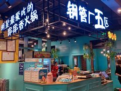 -钢管厂五区小郡肝串串香(南山店)