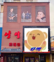 -生生摄影