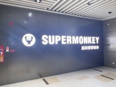 -超级猩猩健身·私教·团课·自助训练(客村丽影广场店)