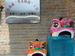 -三泉湾侨文化主题餐厅