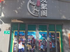 -老外街