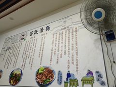 -孙浩特色牛杂面板面(华捷道店)