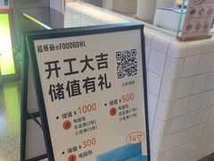 -FOODBOWL超级碗(暖山店)