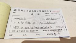 -雪绒花月子会所(万安店)
