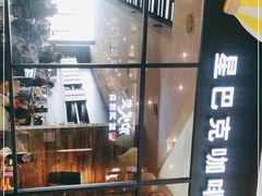 门面-星巴克臻选(武汉经开永旺梦乐城店)