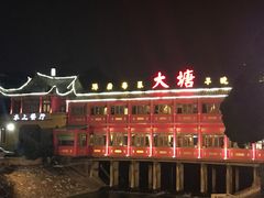 -泮金大塘(北二七路店)