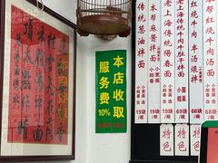 -逸桂禾面馆