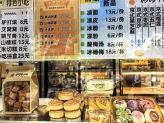 -护国寺小吃(新街口店)
