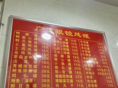 -广达眼镜炖罐(广达店)
