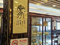 门面-鸿瑞興面馆(梅岭店)