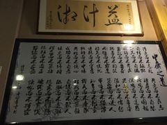 -益汁湘(三坊七巷店)