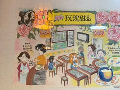 -玫瑰甜品(文明路店)
