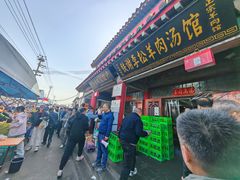 -铁谢李松祖传羊肉汤馆