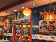 -吉野家(秀谷店)