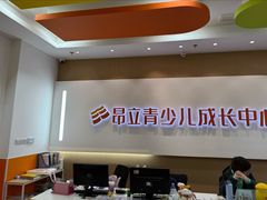 -昂立青少儿成长中心(宝山万达校区)