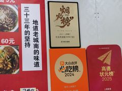 -无名老卤面(中华门店)