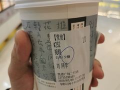 -茶颜悦色(雨花亭凯德二楼店)