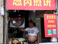 门面-王记生烫牛杂面馆(兰陵路店)