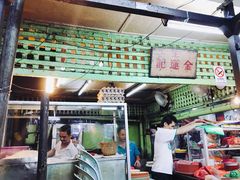 门面-金莲记(茨厂街店)