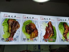 -赵元章肉骨烧(山塘街店)