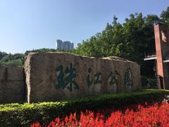 门面-广州珠江公园