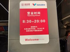 -兔师傅汽车保养(凤城五路店)