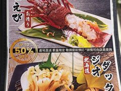 -家贺屋刺身寿司专门店