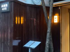 -鮨一日本料理旗舰店(总店)