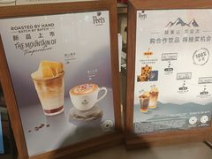 -Peet's 皮爷咖啡(东湖路手作店)