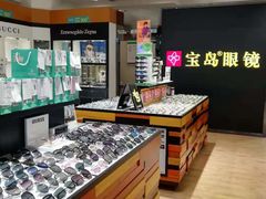 -宝岛眼镜·星创视光中心(盛京大奥莱店)