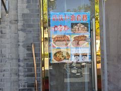 -奥华餐厅·老张记(台基厂店)