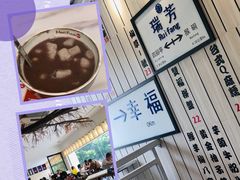 -鲜芋仙(中华广场店)