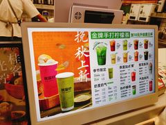 -Yes Lemon就是柠·手打柠檬茶(苏州中心一店)