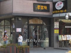-钟书阁