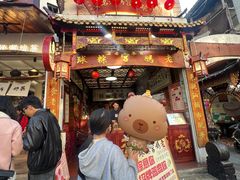 -老妈宫粽球