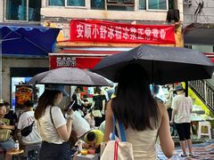 -夏食光安顺小舒冰粉冰浆(甲秀楼店)