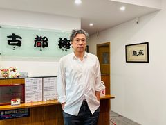 -古都梅按摩足浴(世界广场店)