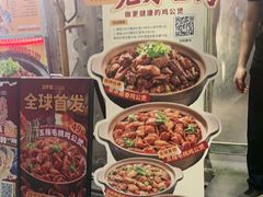 -令狐冲·炭烤活鱼(宝龙店)