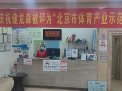 -健龙森俱乐部·游泳·健身·羽毛球综合体育馆