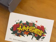 -小树照相馆·证件照(打浦桥店)
